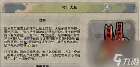 文明6怎么提高宜居度