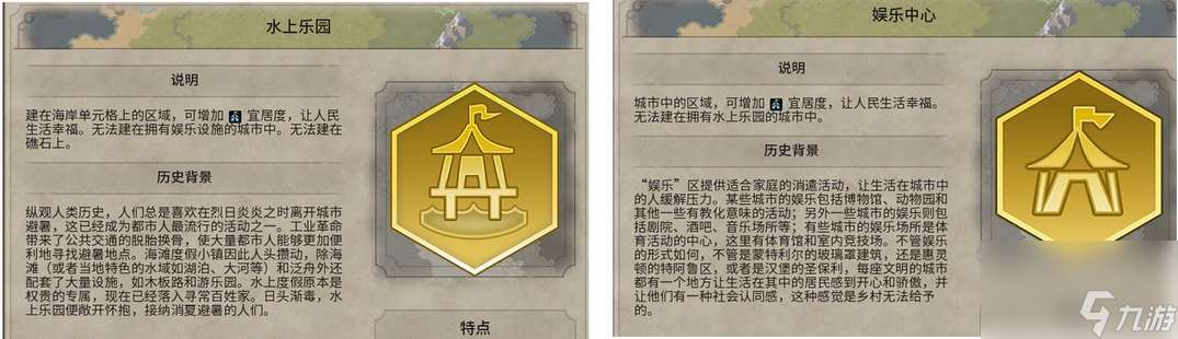 文明6怎么提高宜居度