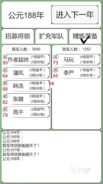 三国单机版手机游戏有哪些2024 单机版的三国游戏推荐