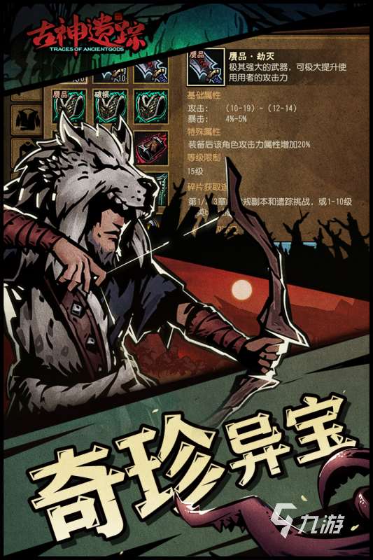 2024高人氣rogue類游戲有哪些 必玩的rogue類游戲下載推薦