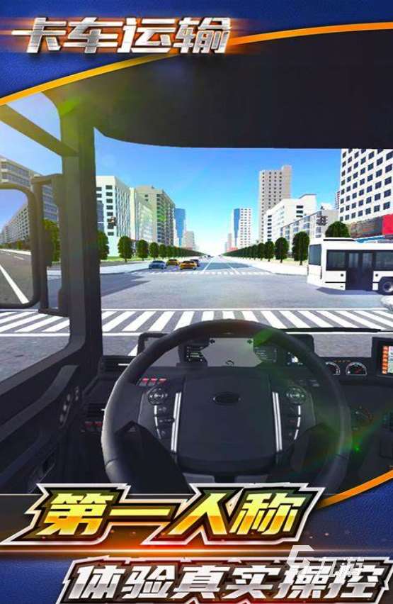 最好的开车游戏盘点 2024最受欢迎的开车游戏有哪些