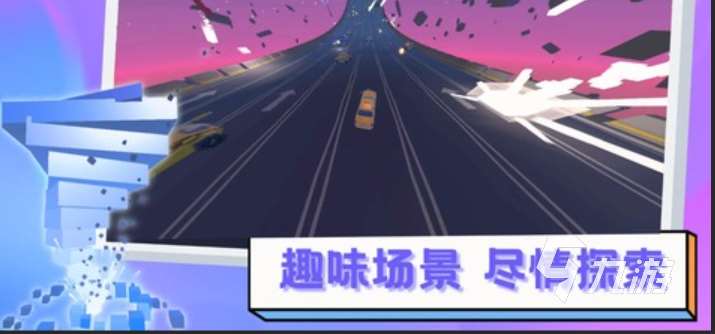 最好的开车游戏盘点 2024最受欢迎的开车游戏有哪些