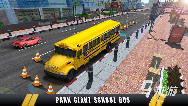 最好的开车游戏盘点 2024最受欢迎的开车游戏有哪些