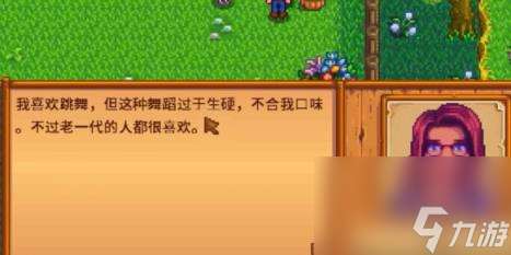 星露谷物語瑪魯禮物喜好介紹