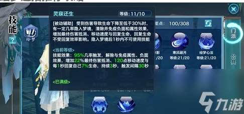 新剑侠情缘绘梦连招是什么