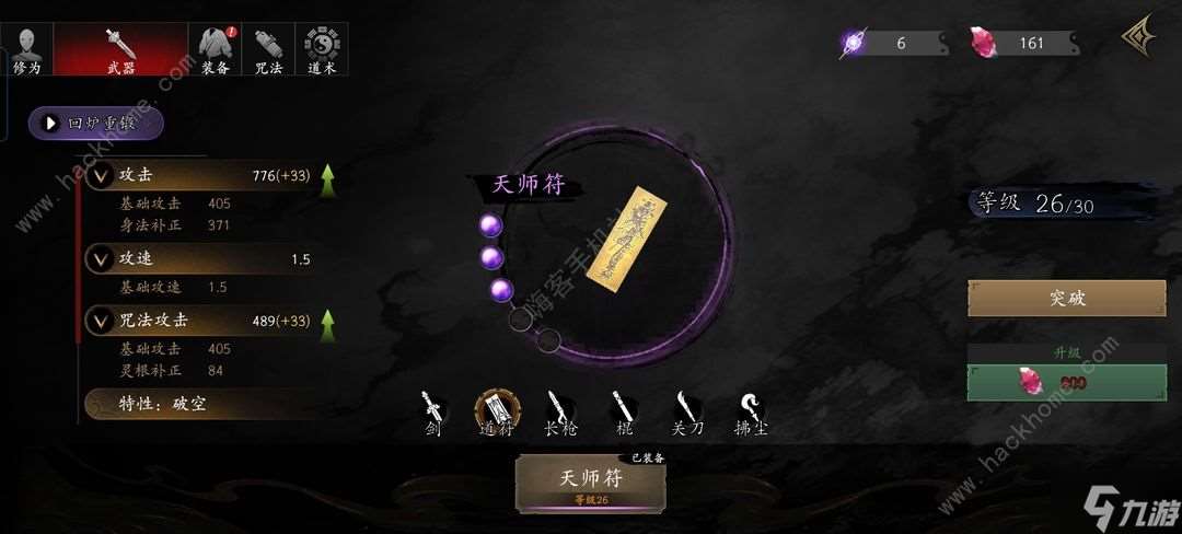 捕盜行紀世界三小妖首領怎么打 世界三遠程速通攻略