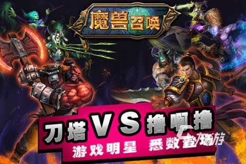 回合制网游排行2019 好玩的回合制游戏下载推荐