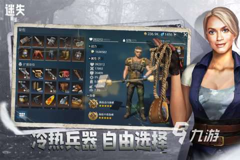 關(guān)于孤島生存的游戲大全 2024必玩的生存手游下載