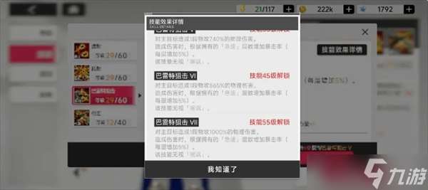 全职高手重返巅峰游戏周泽楷角色详情介绍