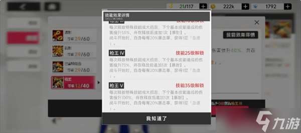 全职高手重返巅峰游戏周泽楷角色详情介绍