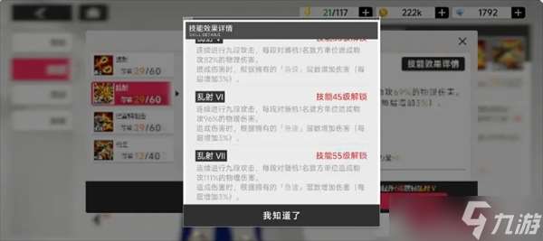 全职高手重返巅峰游戏周泽楷角色详情介绍