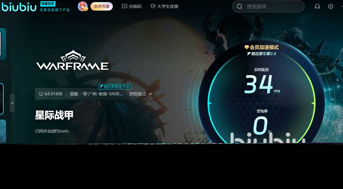 星际战甲1999卡顿怎么解决 warframe1999卡顿解决方法分享