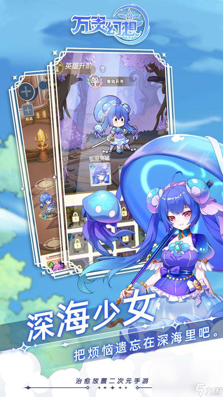 萬靈幻想預約下載 萬靈幻想怎么預約