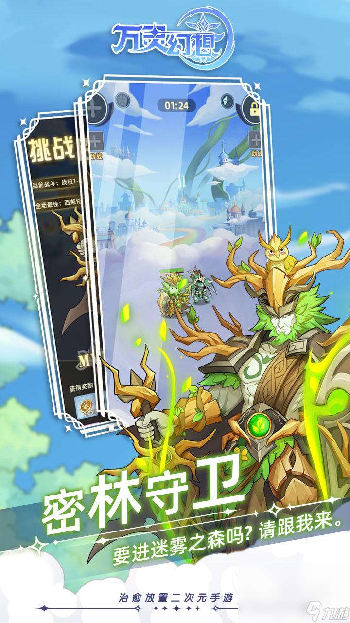 萬靈幻想預約下載 萬靈幻想怎么預約