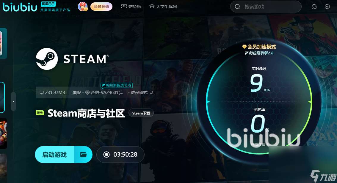 使命召唤黑色行动6卡顿怎么办 COD21卡顿biubiu工具解决方法