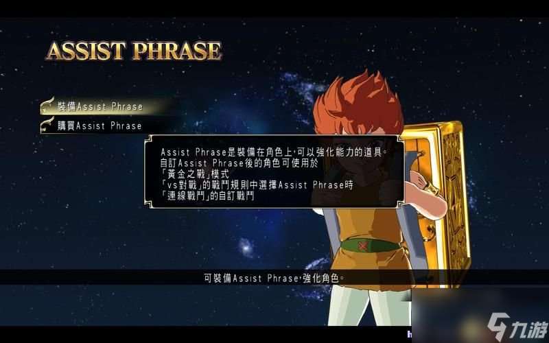 圣斗士星矢：斗士之魂 图文教程攻略 游戏系统全解析