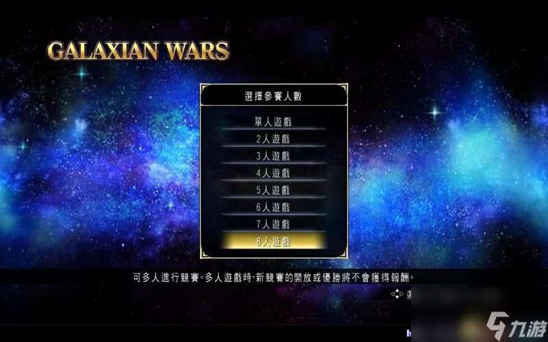 圣斗士星矢：斗士之魂 图文教程攻略 游戏系统全解析