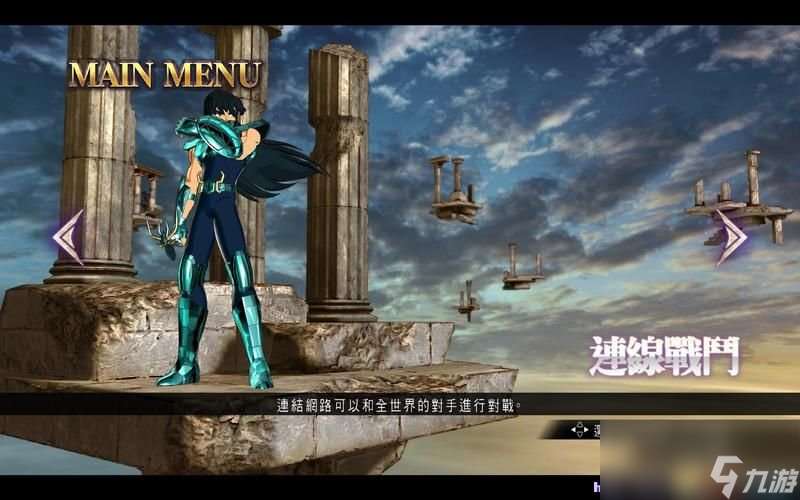 圣斗士星矢：斗士之魂 图文教程攻略 游戏系统全解析