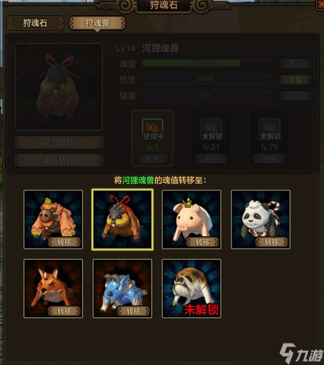 怪物猎人OL魂兽养成魂值转移系统上线