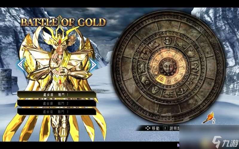 圣斗士星矢：斗士之魂 图文教程攻略 游戏系统全解析