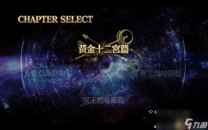 圣斗士星矢：斗士之魂 图文教程攻略 游戏系统全解析