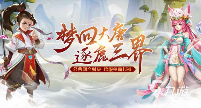 2024的手游排行榜十名有哪些 热门有趣的手游下载分享