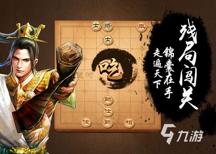 热门中国象棋游戏下载推荐 2024受欢迎的象棋游戏有哪些