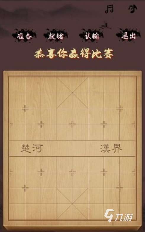 热门中国象棋游戏下载推荐 2024受欢迎的象棋游戏有哪些