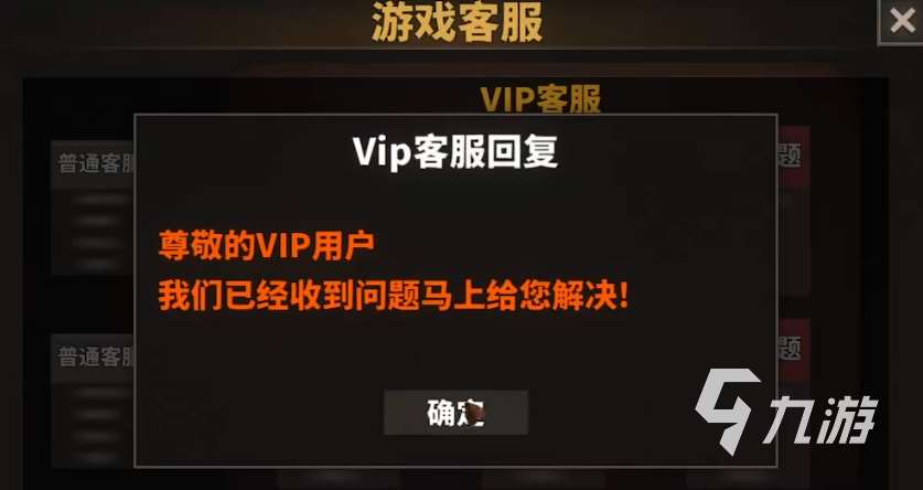 中国式网游vip充值开启方法 中国式网游vip充值怎么才能开启