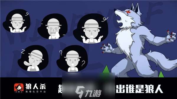 狼人杀攻略：民牌是决定好人胜负的关键所在