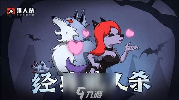 狼人杀攻略：民牌是决定好人胜负的关键所在