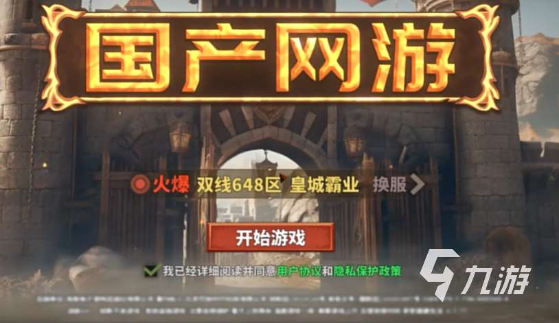 中国式网游元神培养系统是什么 国式网游元神培养系统介绍