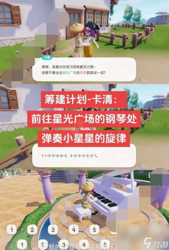 心动小镇乐园筹建任务怎么完成 乐园筹书建阿尔伯特任务攻略大全