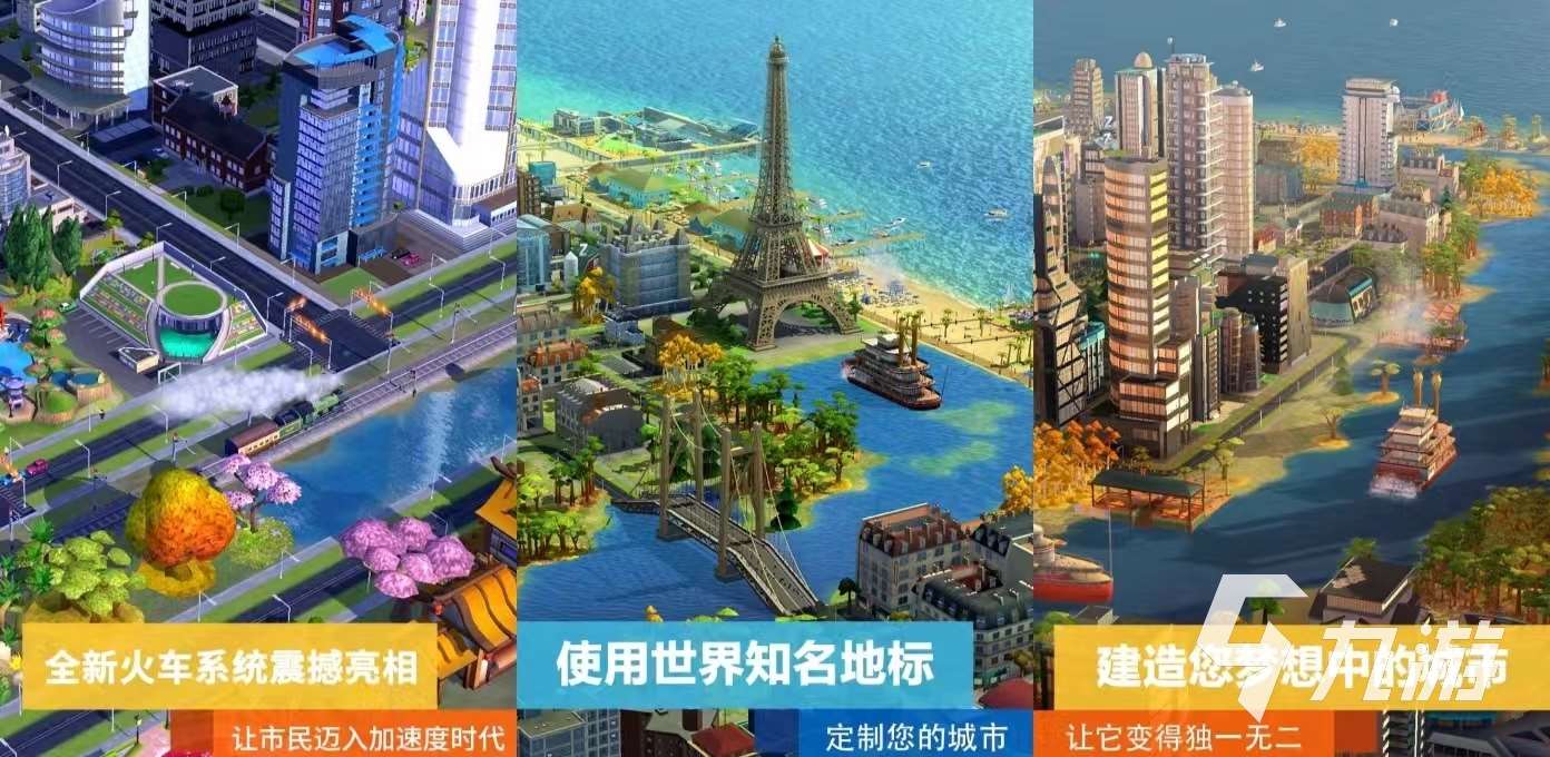 有哪些自己建设城市的游戏 热门的自由建造手游推荐2024