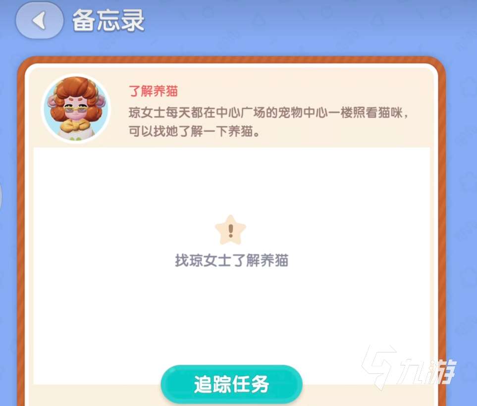 心动小镇指南怎么用 心动小镇指南玩法介绍