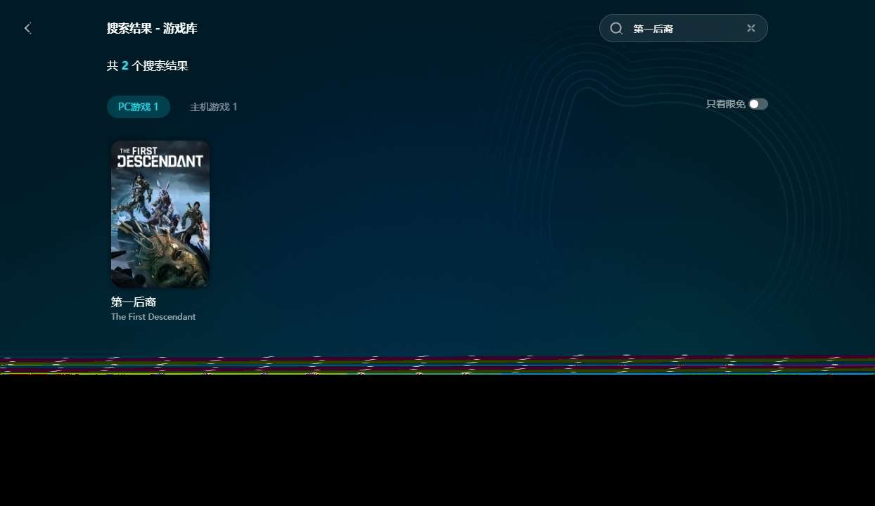 第一后裔闪退怎么办 第一后裔加速器使用推荐