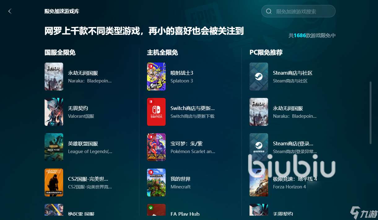 CSGO加速器哪个好 靠谱的CSGO加速器推荐