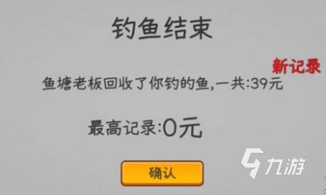 中国式网游钓鱼方法介绍 中国式网游钓鱼攻略分享