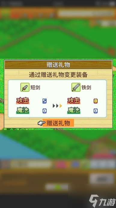 冒险村物语如何一起送东西呢 冒险村物语如何赠送礼物增加冒险者满意勤奋度