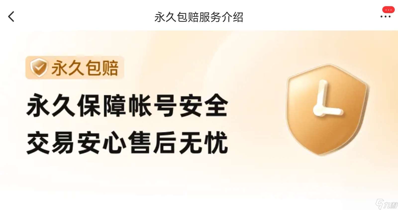 cf端游账号交易平台哪个好 好用的cf端游账号交易软件有什么