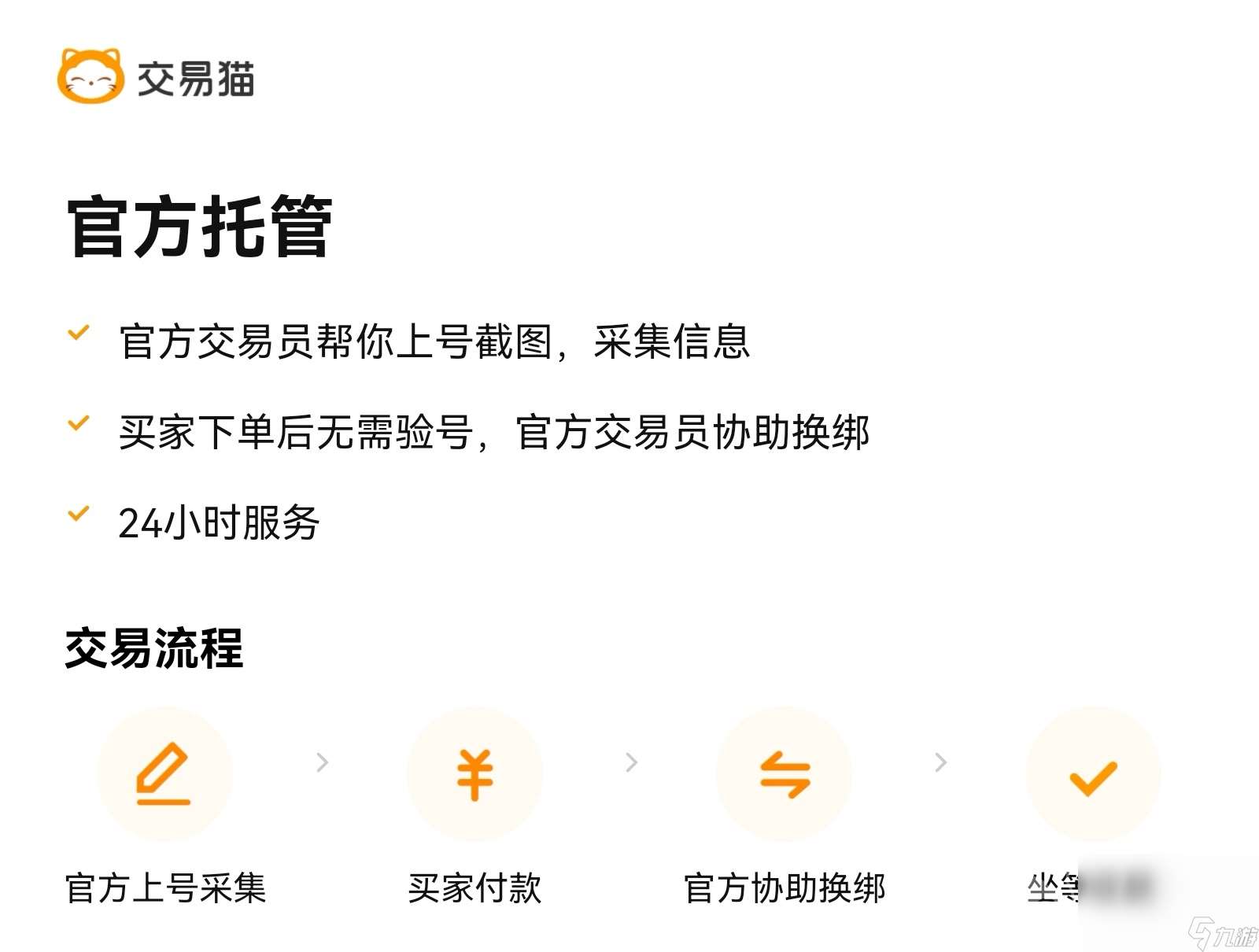 卖号游戏平台哪个比较靠谱 热门的卖号游戏平台有哪些