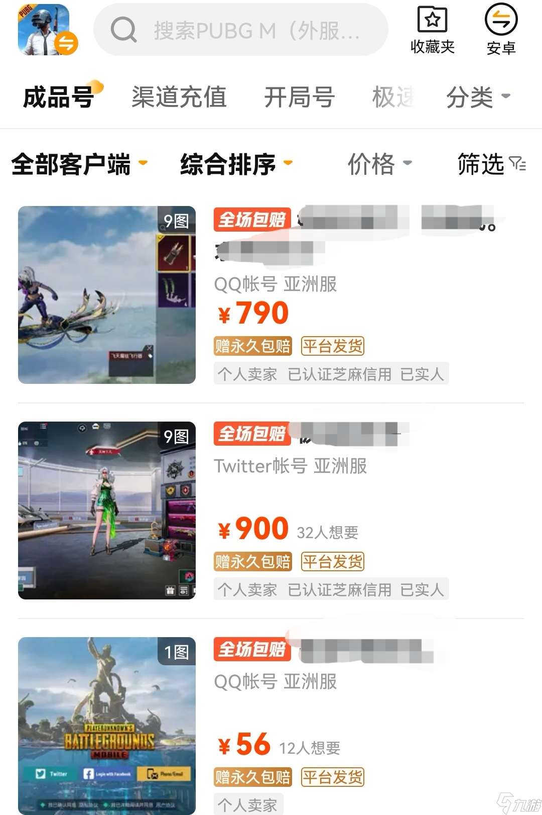 pubg账号交易平台有哪些 pubg账号出售平台分享