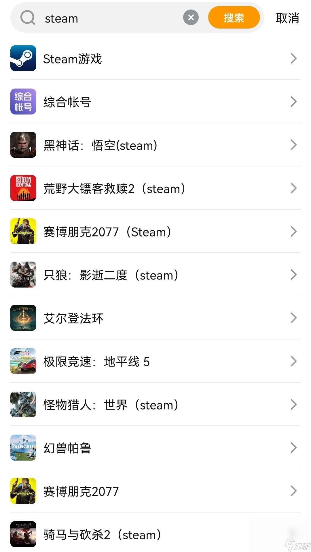 steam账号交易平台哪个好 购买游戏账号的软件下载推荐