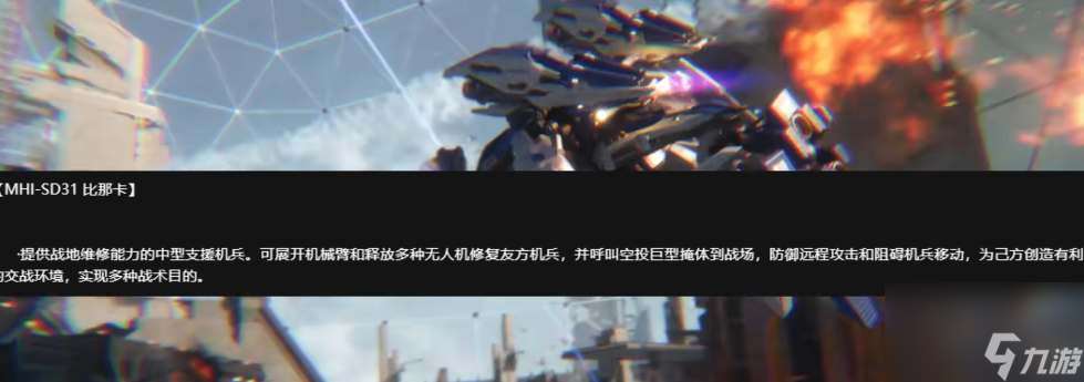 解限机比那卡技能介绍