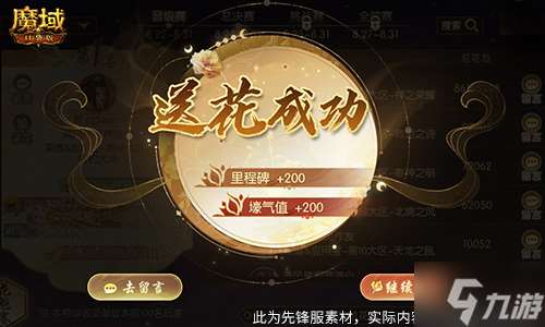 帮你偷懒！一篇文速通《魔域口袋版》花魁赛！