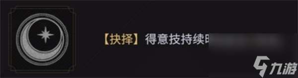 非匿名指令所罗门命运的抉择怎么选 非匿名指令所罗门命运的抉择选择攻略