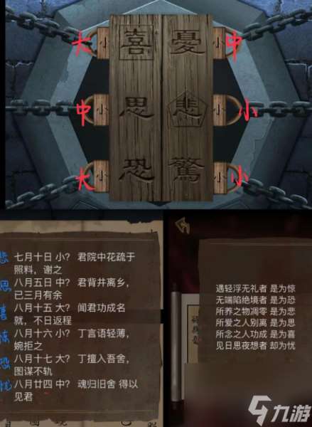 引魂铃第4章通关攻略