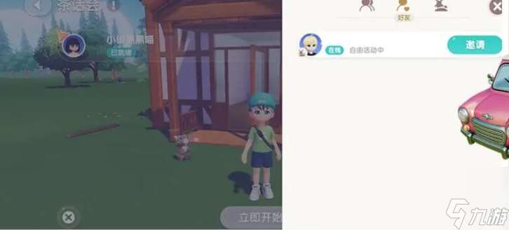 《心動小鎮(zhèn)》前往好友莊園方法攻略