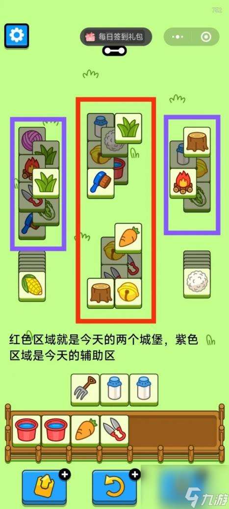 羊了个羊2024年8月4日攻略