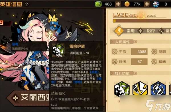 疊入深淵好用推圖陣容推薦